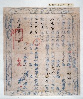 嘉慶六年彰化縣佾生潘承恩證書藏品圖，第1張